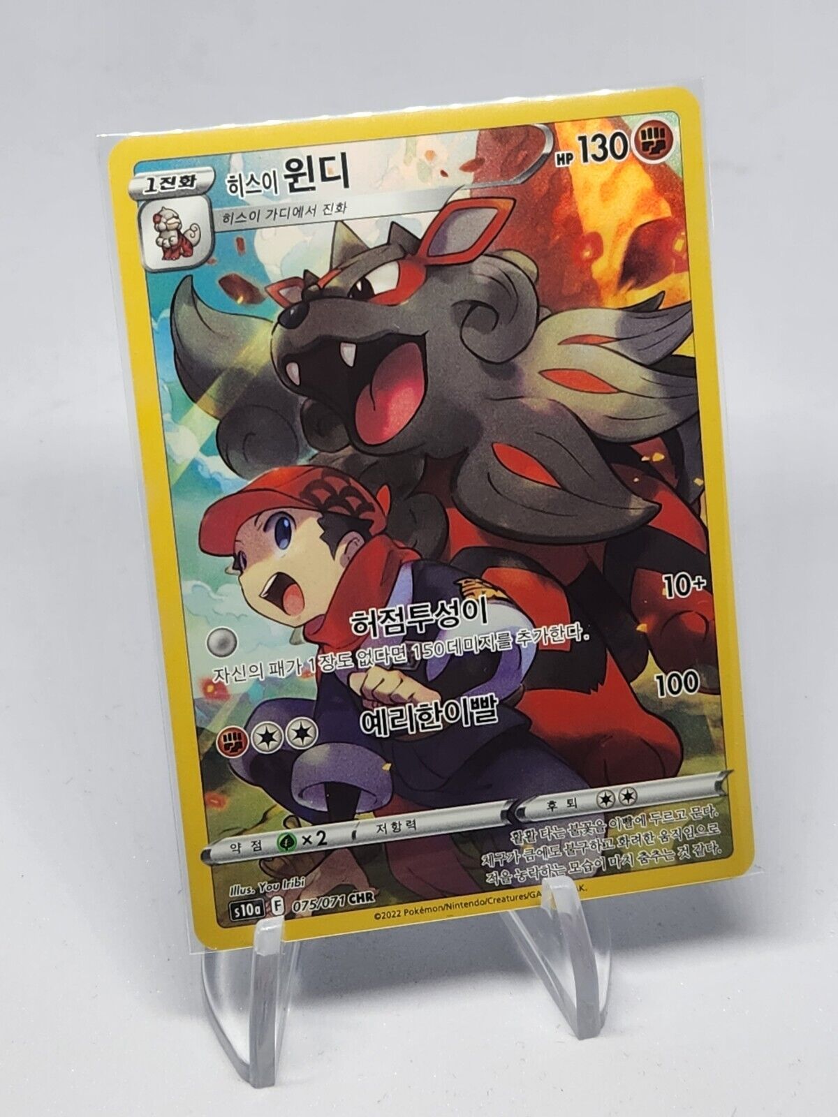 Rei's Hisuian Arcanine 075/071 Pokemon Card s10a Dark Phantasma CHR NM Korean